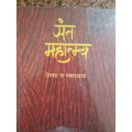 Santa Mahatmya Prerna V Swadhyay  Half Price Books India Books inspire-bookspace.myshopify.com Half Price Books India