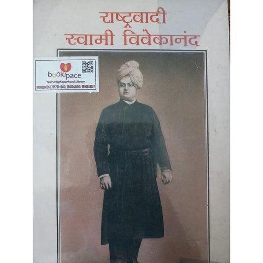 Rashtravadi Swami Vivekanand  Half Price Books India Books inspire-bookspace.myshopify.com Half Price Books India