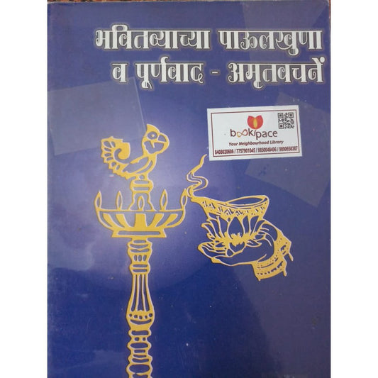 Bhavitavyachya Paulkhna V Purnavad By V.P. Apate  Half Price Books India Books inspire-bookspace.myshopify.com Half Price Books India