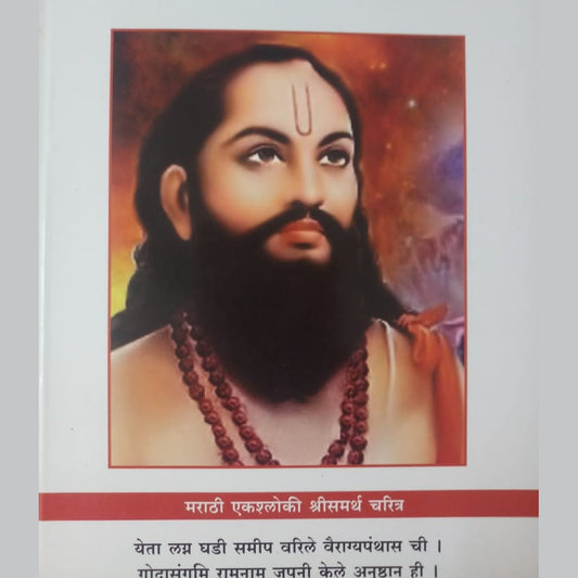 Shrisamartha Ramdas Samagra Darshan  Half Price Books India Books inspire-bookspace.myshopify.com Half Price Books India