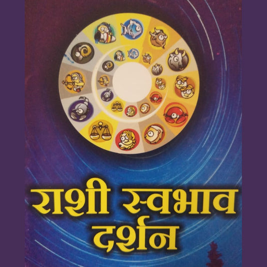Rashi Swabhav Darshan  Half Price Books India Books inspire-bookspace.myshopify.com Half Price Books India