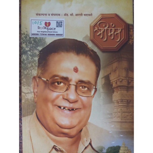 Shrimanta  Half Price Books India Books inspire-bookspace.myshopify.com Half Price Books India