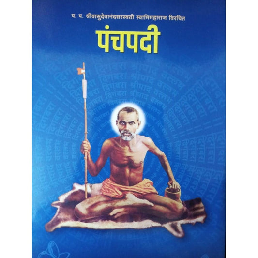 Panchapadi  Half Price Books India Books inspire-bookspace.myshopify.com Half Price Books India