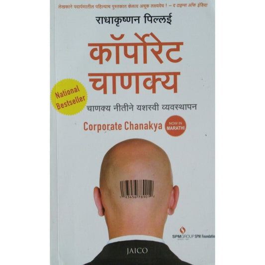Corporate Chanakya By Radhakrishna Pillai  Half Price Books India Books inspire-bookspace.myshopify.com Half Price Books India