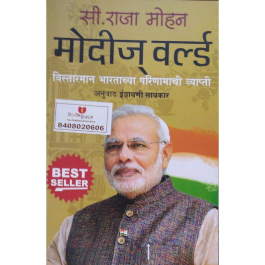 Modi's World By C Raja Mohan, Indrayani Savkar  Half Price Books India Books inspire-bookspace.myshopify.com Half Price Books India