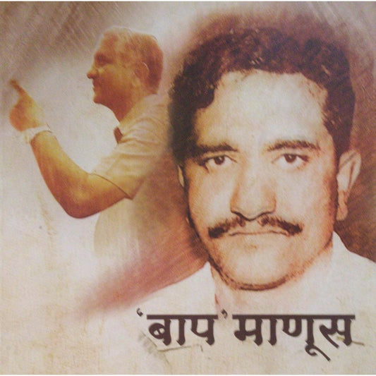 Baap Manus By Asmita Tatke  Half Price Books India Books inspire-bookspace.myshopify.com Half Price Books India