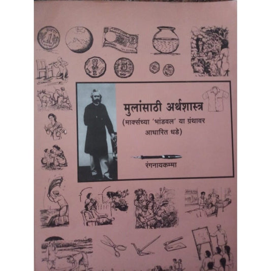 Mulansathi Arthashastra By Rangnayakamma  Half Price Books India Books inspire-bookspace.myshopify.com Half Price Books India
