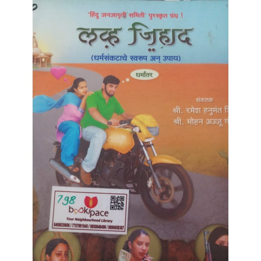 Love Jihad  Half Price Books India Books inspire-bookspace.myshopify.com Half Price Books India