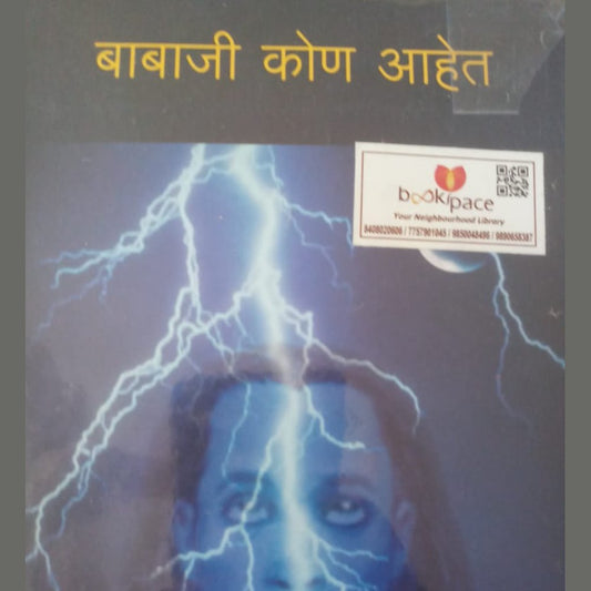 Babaji Kon Ahet  Half Price Books India Books inspire-bookspace.myshopify.com Half Price Books India