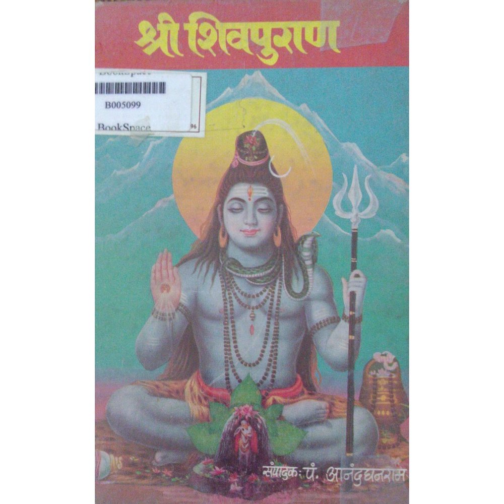 Shri Shivapuran By Aanadghanram  Half Price Books India Books inspire-bookspace.myshopify.com Half Price Books India