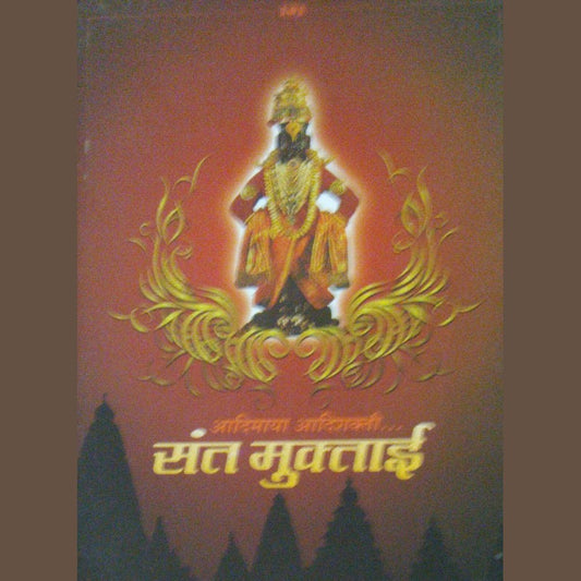 Sant Muktabai By Prof Sharad Ganpule  Half Price Books India Books inspire-bookspace.myshopify.com Half Price Books India