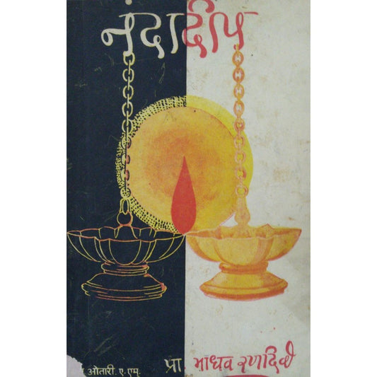 Nandadip By Prof Madhav Randivi  Half Price Books India Books inspire-bookspace.myshopify.com Half Price Books India