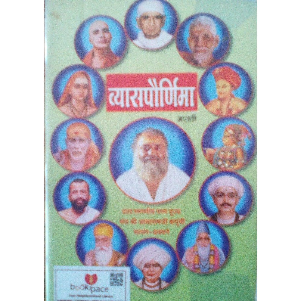 Vyaspournima  Half Price Books India Books inspire-bookspace.myshopify.com Half Price Books India