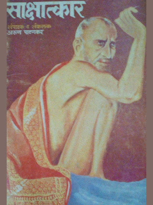 Sakshatkar By Arun Patankar  Half Price Books India Books inspire-bookspace.myshopify.com Half Price Books India