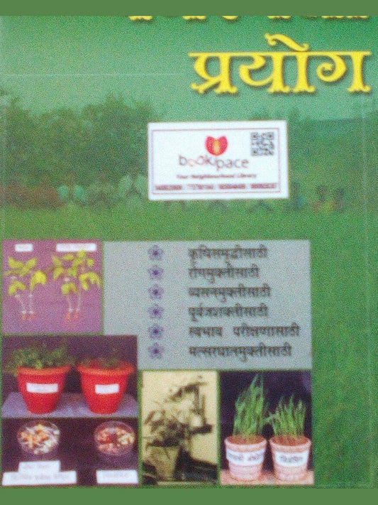 Vanaspati Prayog  Half Price Books India Books inspire-bookspace.myshopify.com Half Price Books India