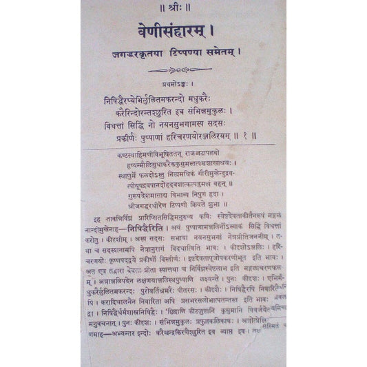 Venisaharam  Half Price Books India Books inspire-bookspace.myshopify.com Half Price Books India