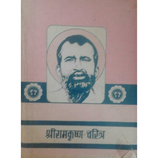 Shri Ramkrushn Charitr By Shri N R Paranjape  Half Price Books India Books inspire-bookspace.myshopify.com Half Price Books India