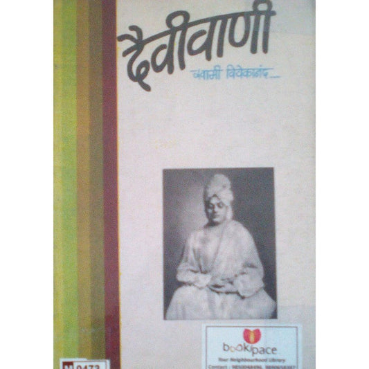 Daivivani By Swami Vivekananad  Half Price Books India Books inspire-bookspace.myshopify.com Half Price Books India
