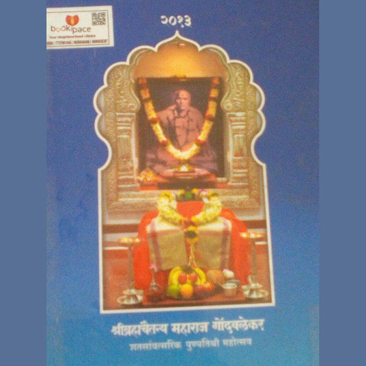 Chaitanya Smaran 2013  Half Price Books India Books inspire-bookspace.myshopify.com Half Price Books India