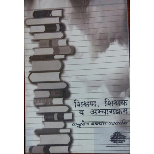 Shikashan Shikshak V Aabhyaskram By Vasudev Patavardhan  Half Price Books India Books inspire-bookspace.myshopify.com Half Price Books India