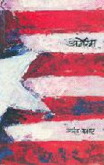 America By Anil Avchat  Half Price Books India Books inspire-bookspace.myshopify.com Half Price Books India