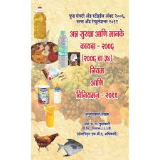 Food Safety &amp; Standards Act, 2006,Rules And Regulation 2011 By Adv P M Kulkarni  Half Price Books India Books inspire-bookspace.myshopify.com Half Price Books India