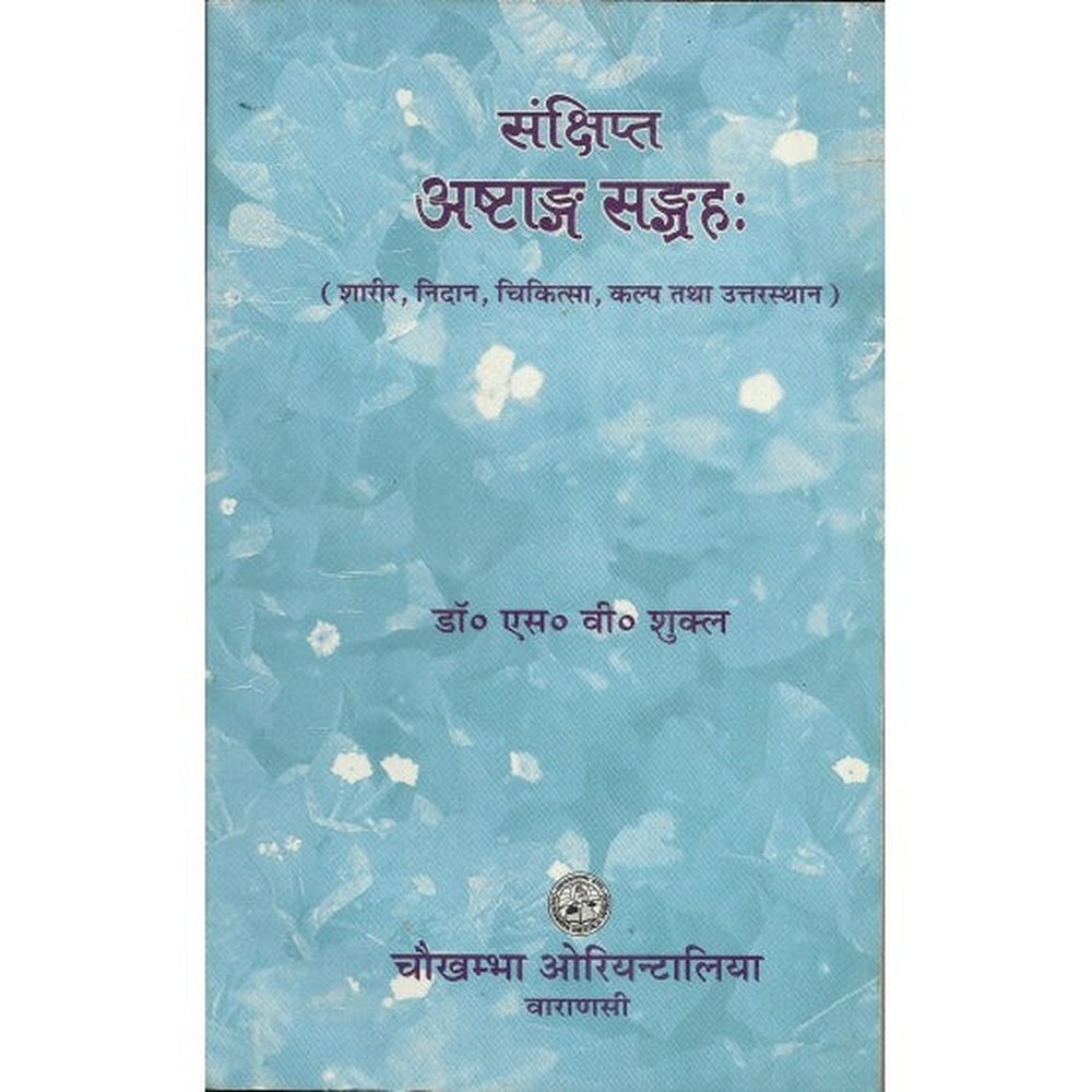 Sankshipta Ashtanga Sangraha Of Vagbhata Vol 1&amp;2 By Dr S V Shukla  Half Price Books India Books inspire-bookspace.myshopify.com Half Price Books India