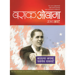 Barak Obama by Sanjay Awate