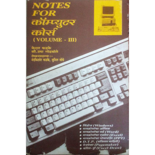 Notes For Computer cours Vol-3 By Kedar Fadke  Half Price Books India Books inspire-bookspace.myshopify.com Half Price Books India