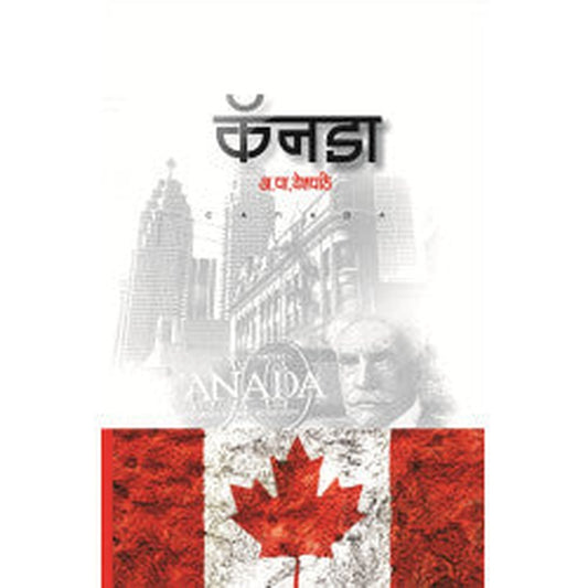 Canada Darshan by A.P.Deshpande