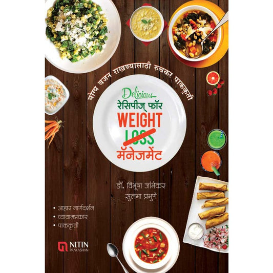 Delicious Recipes For Weight Loss Management by Dr. Vibhusha Jambhekar / Sulbha Prabhune  Half Price Books India Books inspire-bookspace.myshopify.com Half Price Books India