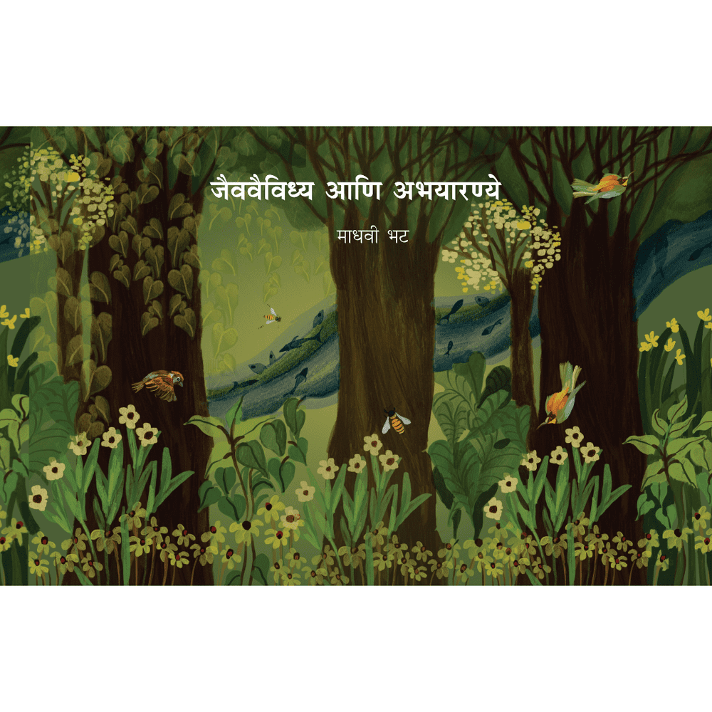 Jaivavaividhya Ani Abhayaranye    By Madhavi Bhat
