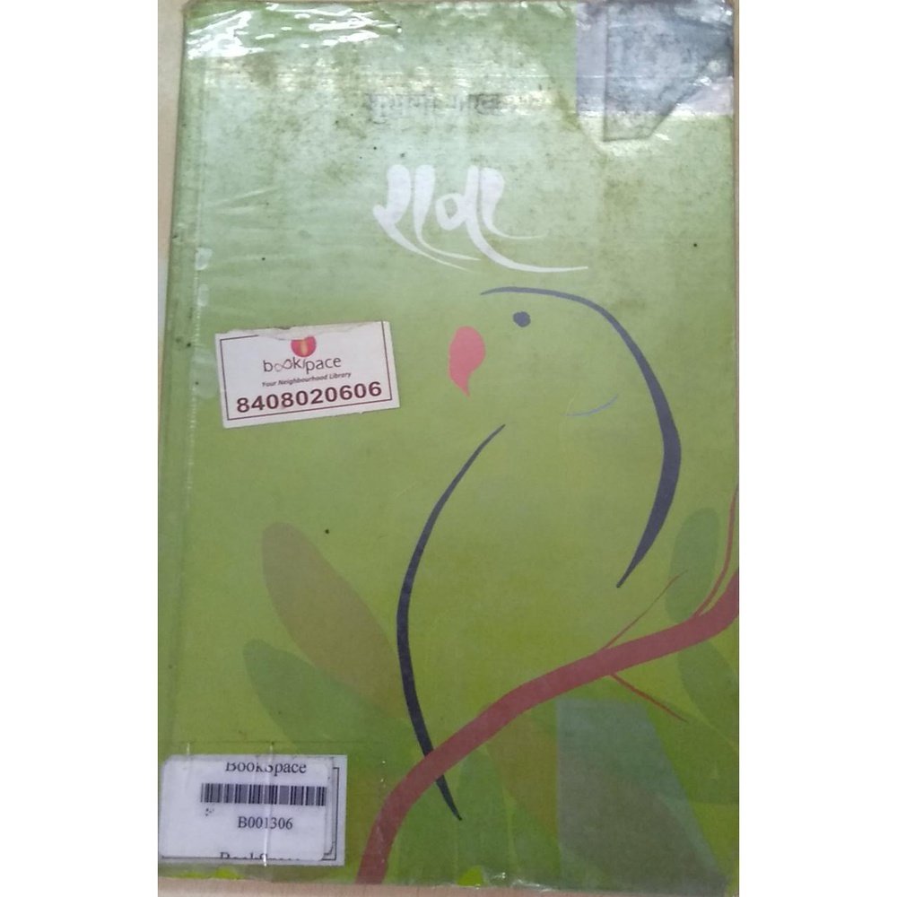 Rava By Ahubhangi Gokhale  Half Price Books India Books inspire-bookspace.myshopify.com Half Price Books India