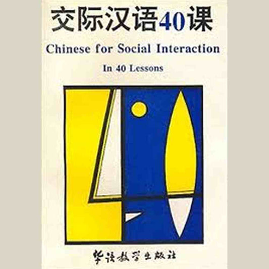 chinese for social interaction  Half Price Books India Books inspire-bookspace.myshopify.com Half Price Books India