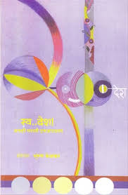 Swadesh by Bhushan Kelkar  Half Price Books India Books inspire-bookspace.myshopify.com Half Price Books India