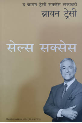 Sales Success By Brian Tracy / Manjul Publishing House  Aarav Book House Books inspire-bookspace.myshopify.com Half Price Books India