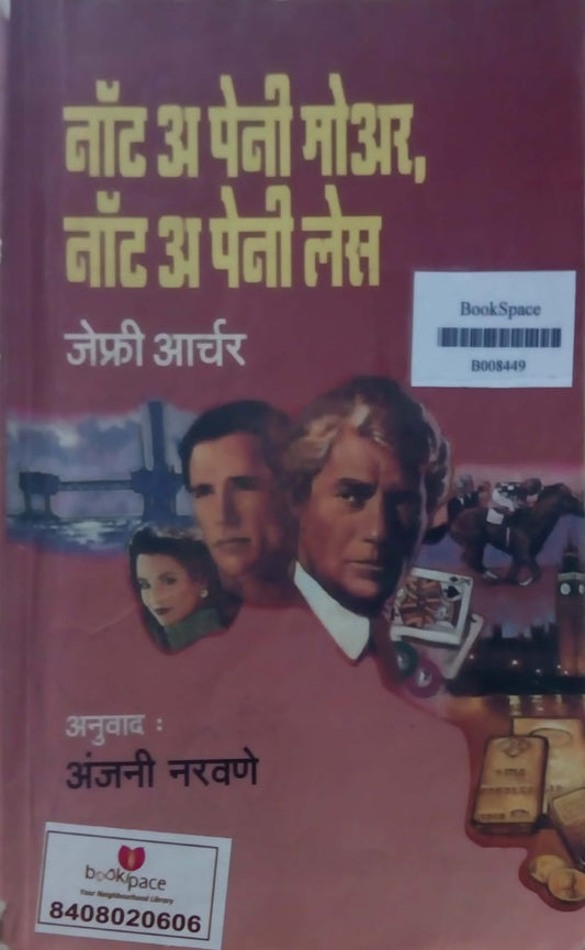 Not A Peni More Not A Peni Less by Jeffrey Archer/Anjali Naravane  Half Price Books India Books inspire-bookspace.myshopify.com Half Price Books India