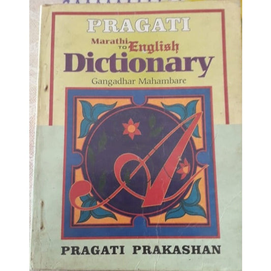 Pragati - Marathi to English - By Gangadhar Mahambare  Half Price Books India Books inspire-bookspace.myshopify.com Half Price Books India