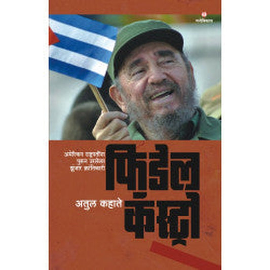 Fidel Castro by Atul Kahate