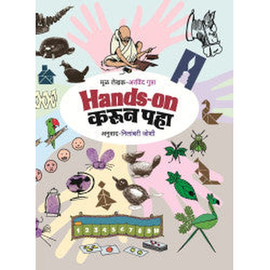 Hands on - Karun Paha by Neelambari Joshi
