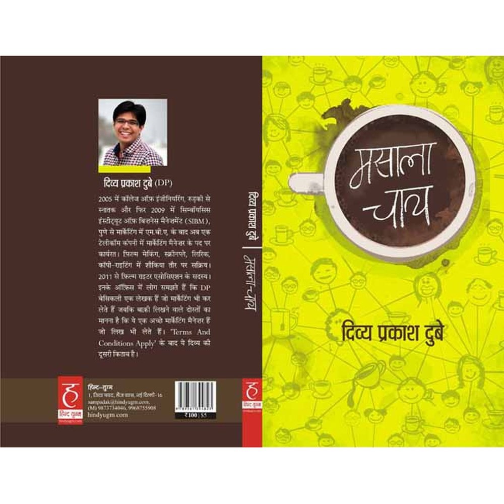 masala chai by divya prakash dubey  Half Price Books India Books inspire-bookspace.myshopify.com Half Price Books India