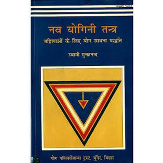Nav Yogini Tantra  By Swami Muktananda  Half Price Books India Books inspire-bookspace.myshopify.com Half Price Books India