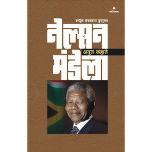Nelson Mandela by Atul Kahate