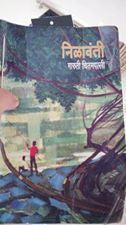 Nilavanti Maruti Chitanpalli  Half Price Books India Books inspire-bookspace.myshopify.com Half Price Books India