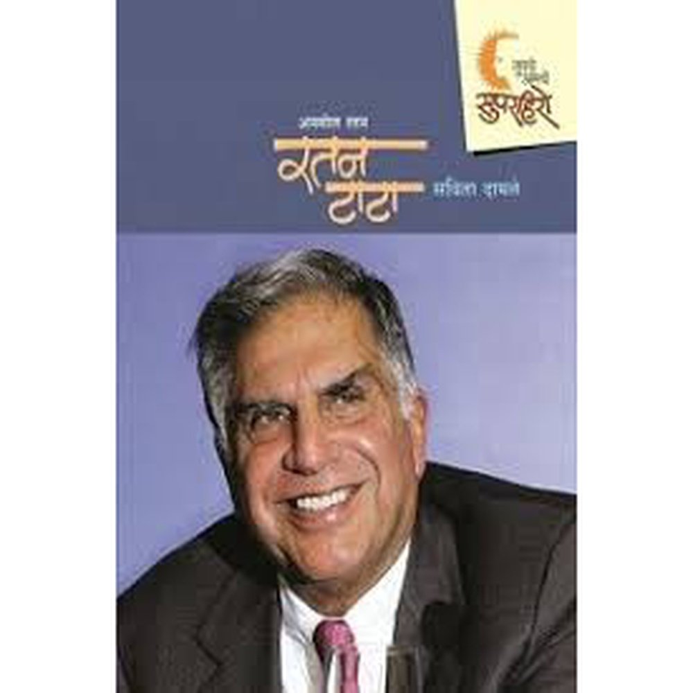 Anmol Ratan Ratan Tata by Savita Damale  Half Price Books India Books inspire-bookspace.myshopify.com Half Price Books India