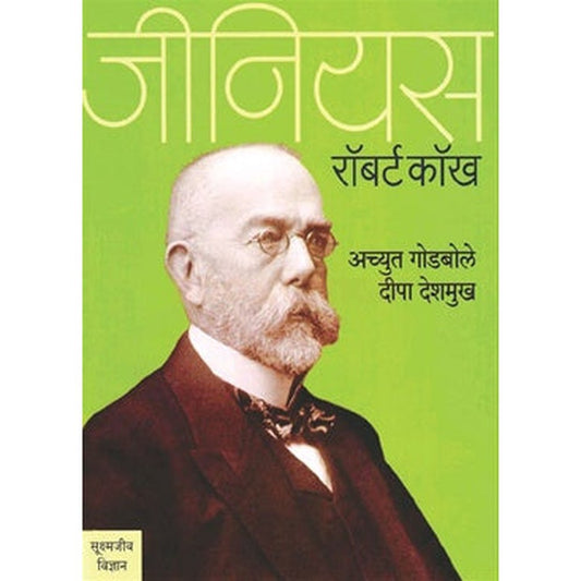 Genius Robert Koch by Achyut Godbole  Half Price Books India Books inspire-bookspace.myshopify.com Half Price Books India