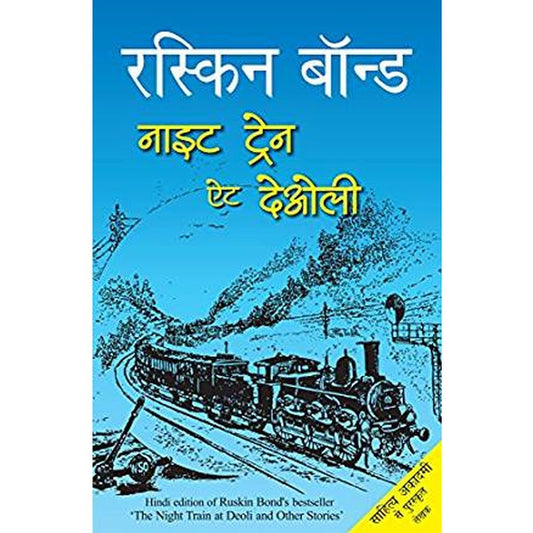 Night Train At Deoli By Ruskin Bond  Half Price Books India Books inspire-bookspace.myshopify.com Half Price Books India
