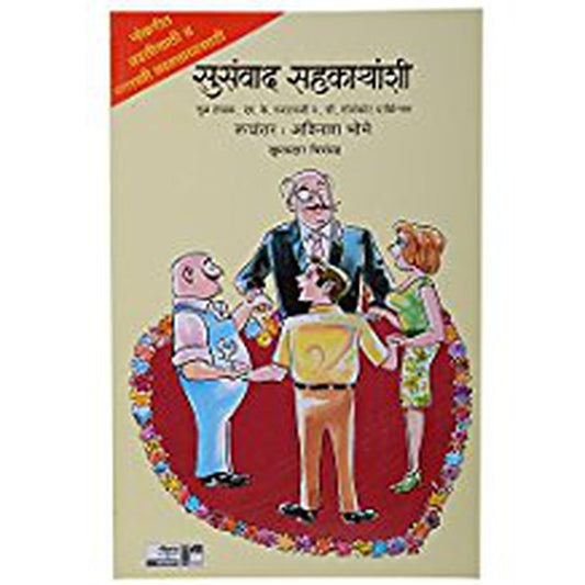 Susanvad Sahakaryanshi  By Rustamji Parkinsanh  Half Price Books India Books inspire-bookspace.myshopify.com Half Price Books India