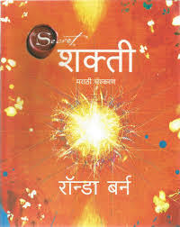 Shakti By Rhonda Byrn  Half Price Books India Books inspire-bookspace.myshopify.com Half Price Books India