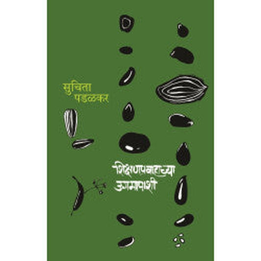 Shikshanpravahachya Ugamapashi by Suchita Padalkar